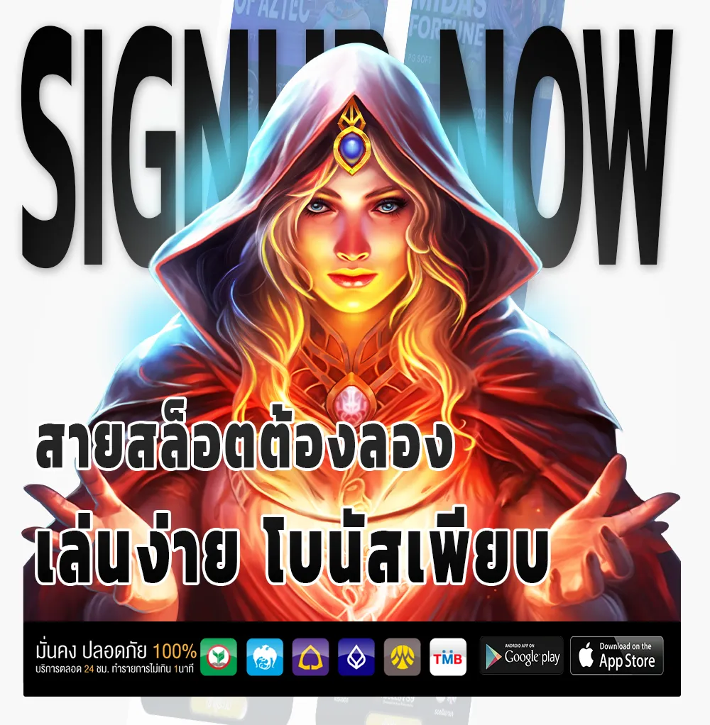 ESLOT99 เกม