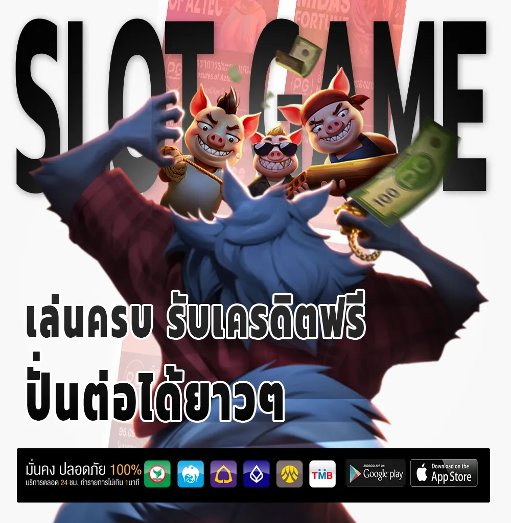 เว็บ ตรง ESLOT 99